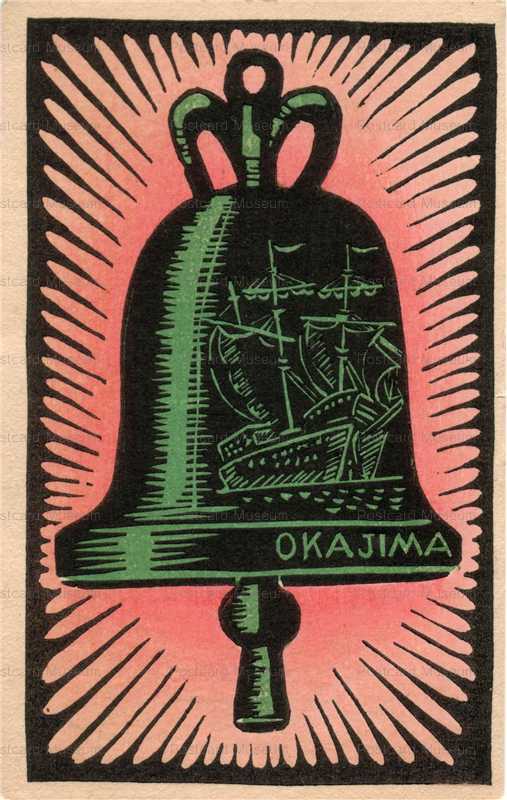 us011-鐘　OKAJIMA